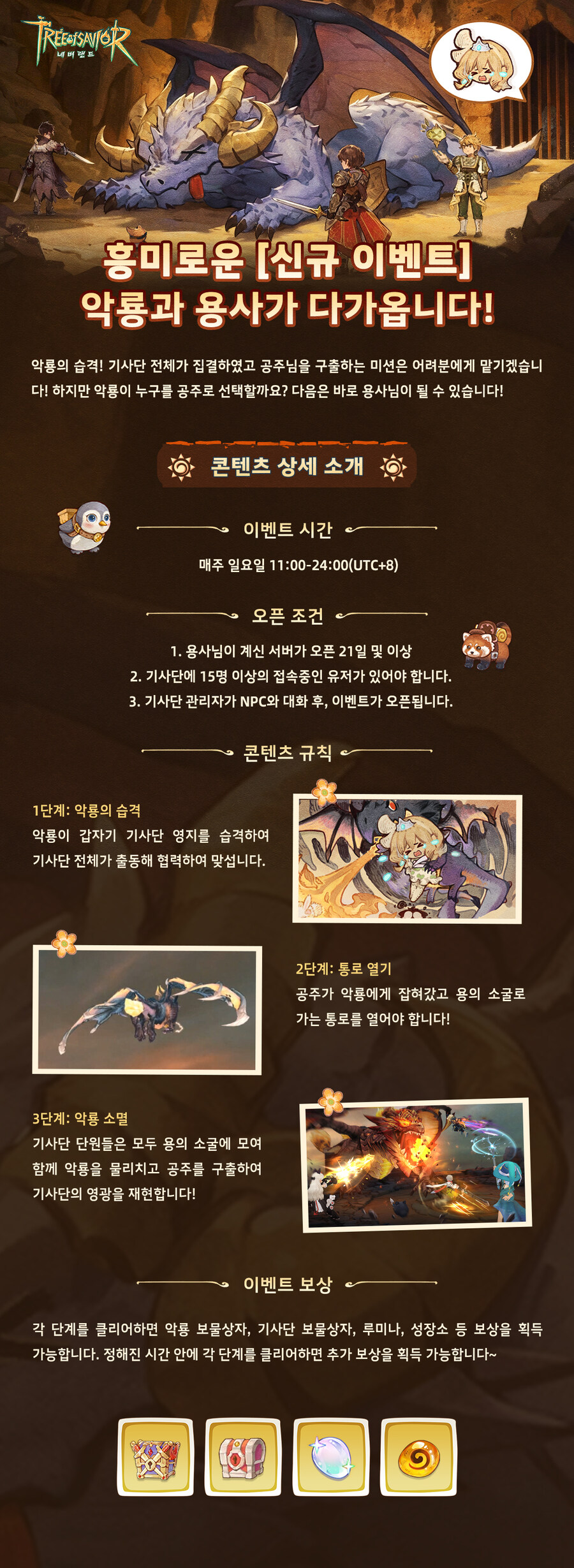 11/28 업데이트 내용 예고_2.jpg