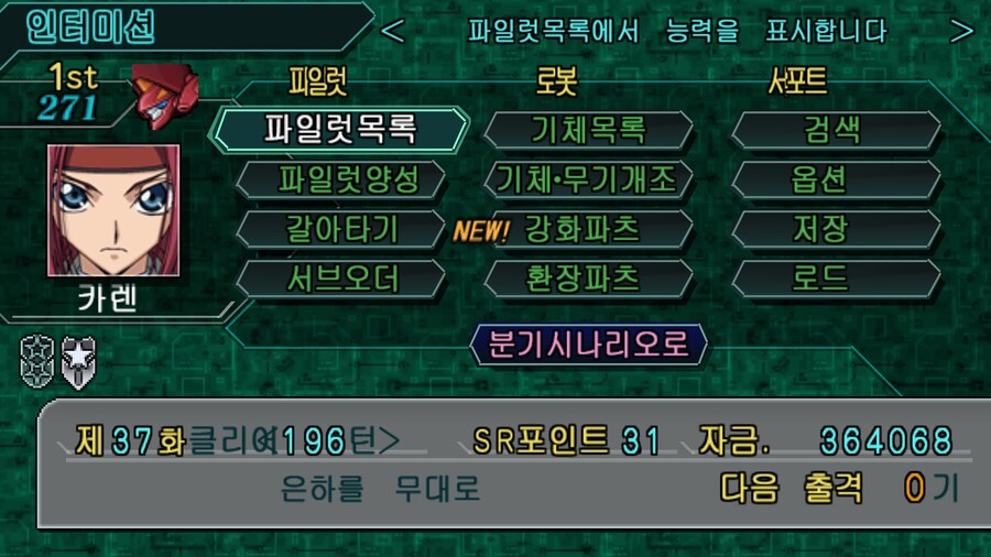 [트롬베] 슈퍼로봇대전 2차 Z 재세편 38화부터!_1.png