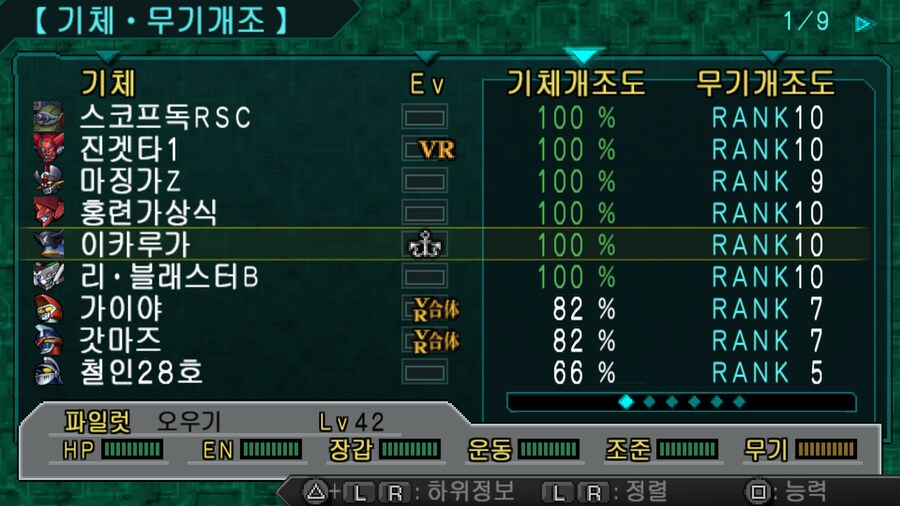 [트롬베] 슈퍼로봇대전 2차 Z 재세편 38화부터!_2.png