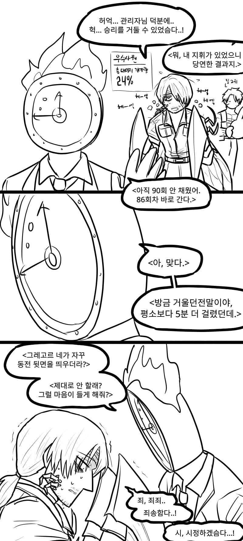 림버스) 다른 거울세계에서 온 단테_4.jpg