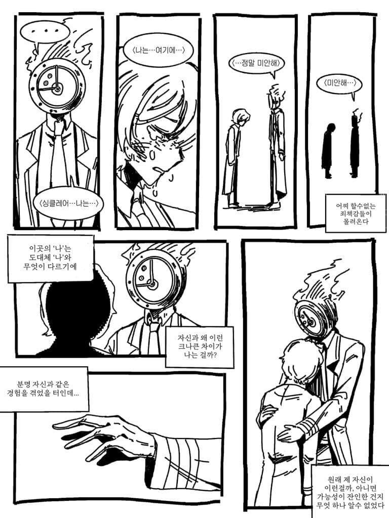 림버스) 다른 거울세계에서 온 단테_7.jpg