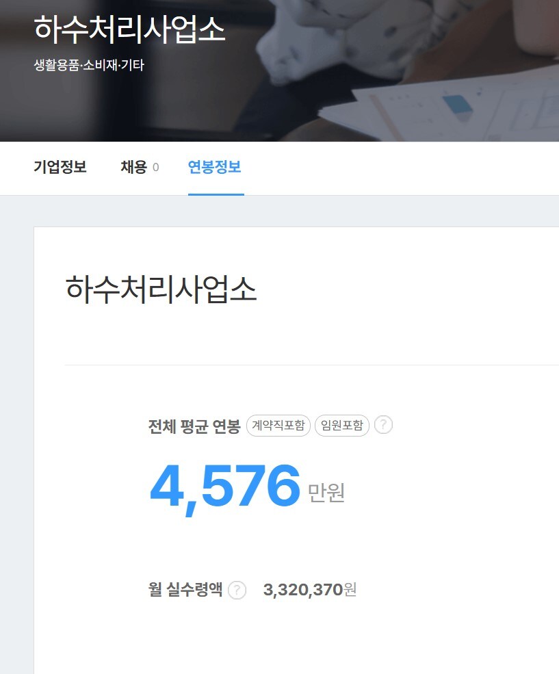 연봉 1억 주면 ㅁㅁ 할래? 라는 글 특. jpg_4.jpg