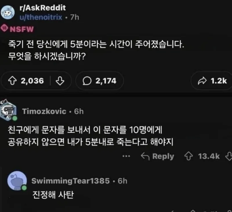 죽기 전 주어진 5분의 가치_1.webp