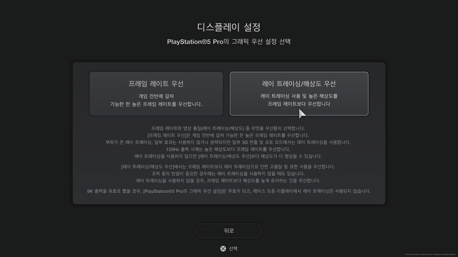 ps5 pro 에서 화질모드 어떤게 더 좋은건가요?_1.jpg