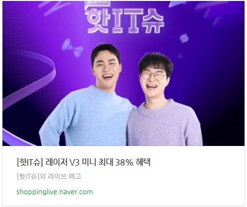 Razer 팬 주목! 11월 28일 네이버쇼핑라이브 진행, 역대급혜택 대공개!_3.png