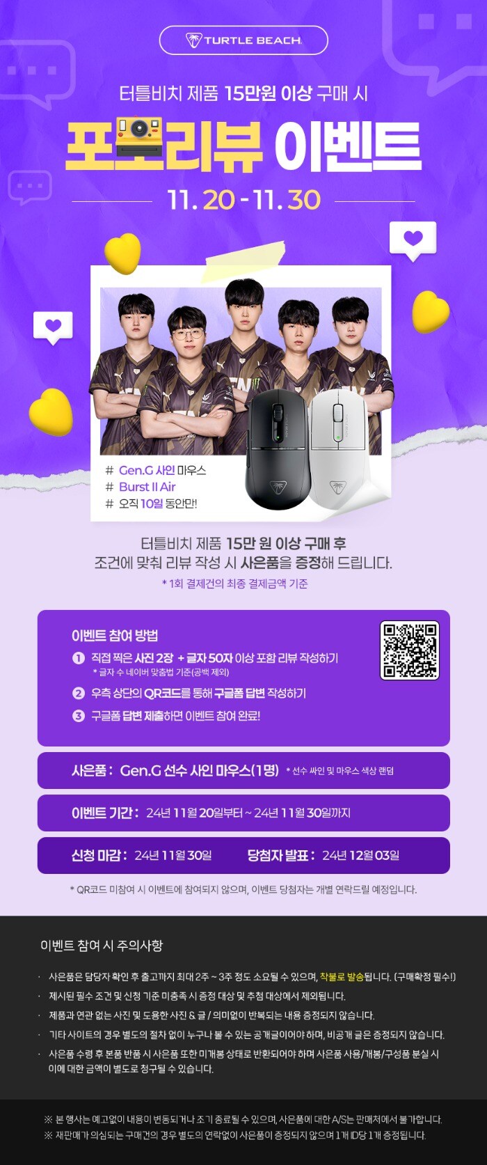 [스마트스토어] 터틀비치 포토리뷰 이벤트! 11.20 ~ 11.30_1.jpg