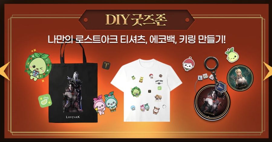 [로아] 2024 로스트아크 윈터 뮤지엄 (12/15 ~ 12/16)_4.jpg