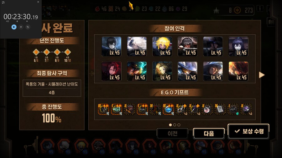 림버스/스압)재미로 보는 키워드별 노말거던 클탐_3.png