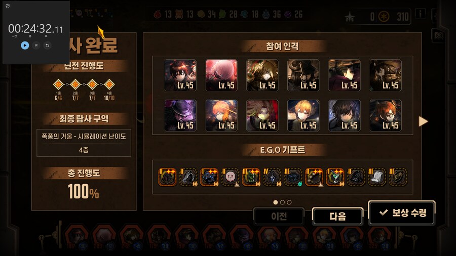 림버스/스압)재미로 보는 키워드별 노말거던 클탐_5.png