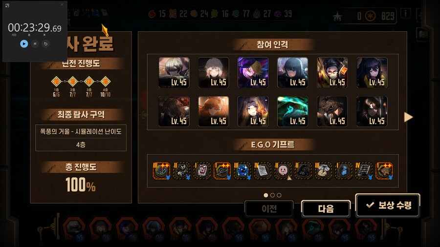 림버스/스압)재미로 보는 키워드별 노말거던 클탐_8.png
