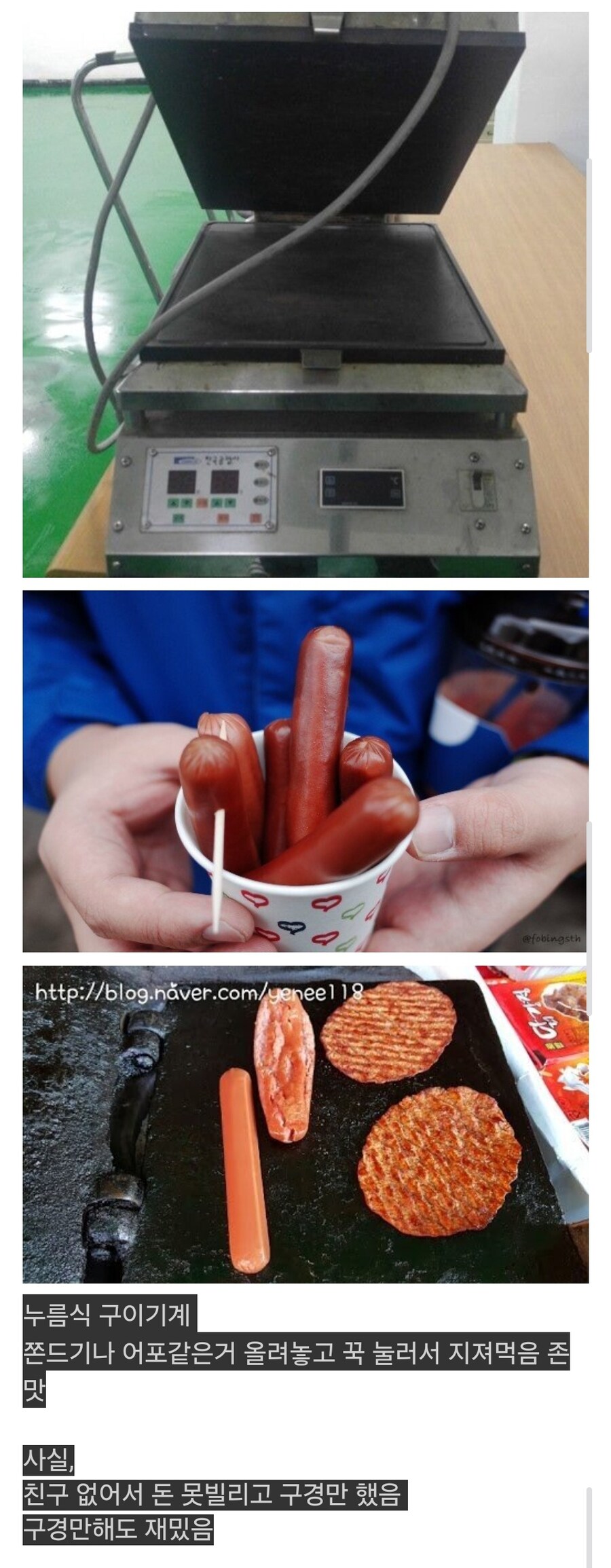 90년대생들의 면역력 증강 머신.jpg_1.jpg