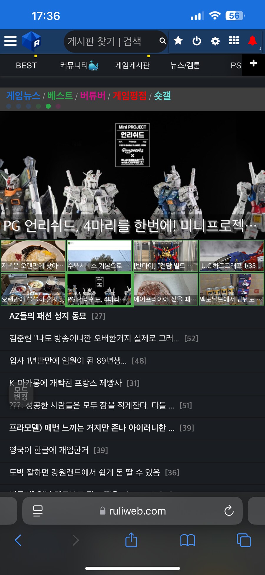 PG 언리쉬드, 4마리를 한번에! 미니프로젝트 언리쉬드_2.png