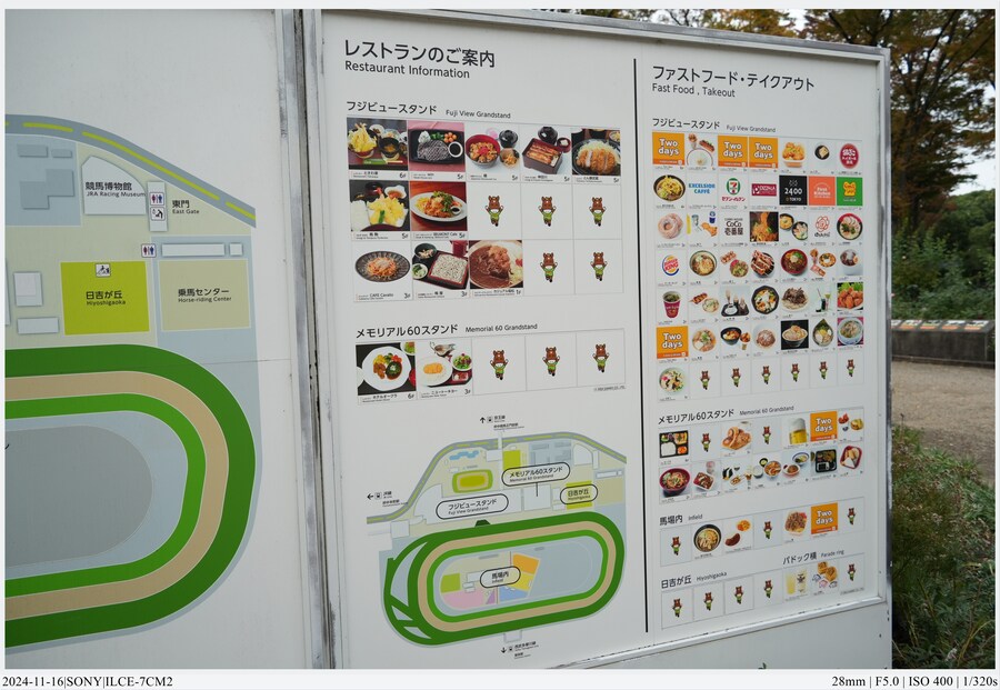 도쿄 여행기[24.11.16~21] - 1일차, 도쿄 경마장_27.jpg