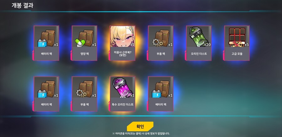48시간 정지 동안 임무상자깡 했습니다_1.jpg