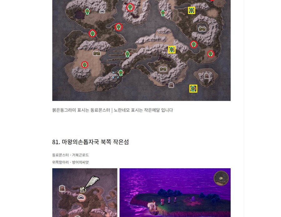 드래곤퀘스트3 HD2D 리메이크 완전공략 모음_1.jpg