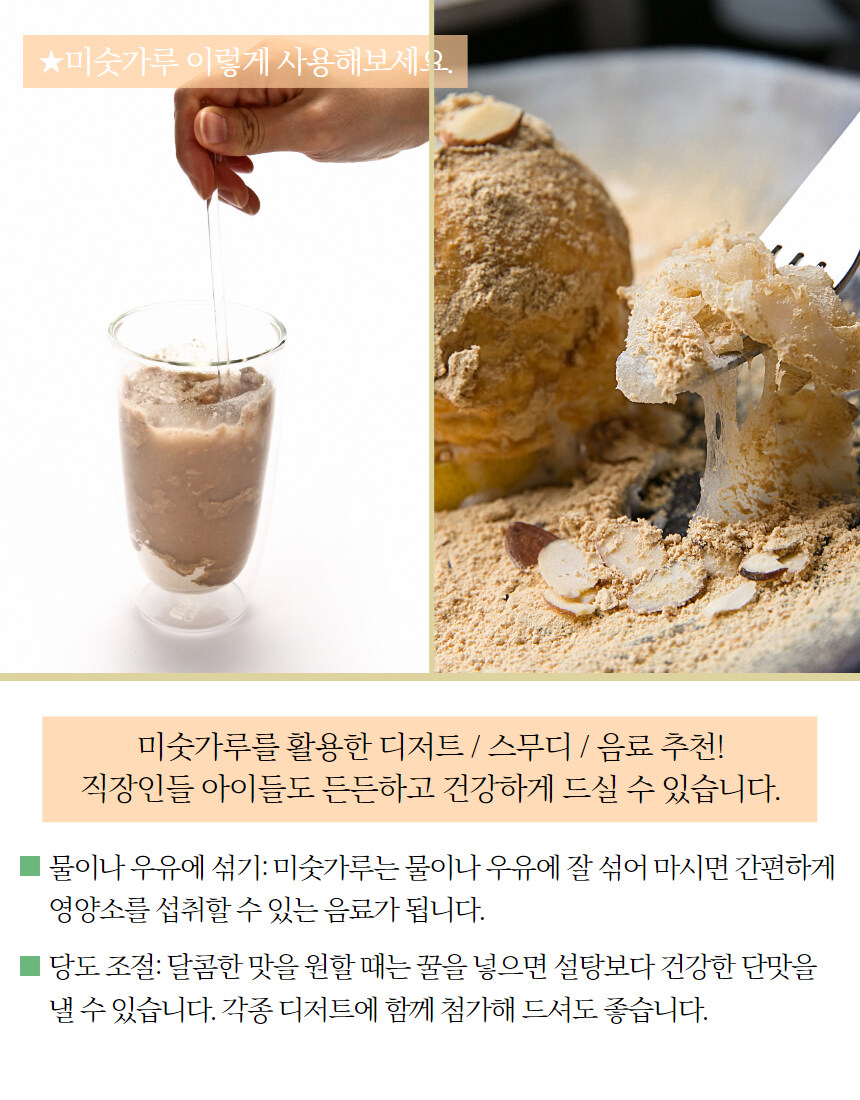 [네이버] 고소한 들깨가루,미숫가루,참기름,들기름을 한번에 !!_11.jpg