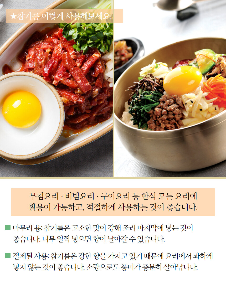 [네이버] 고소한 들깨가루,미숫가루,참기름,들기름을 한번에 !!_20.jpg