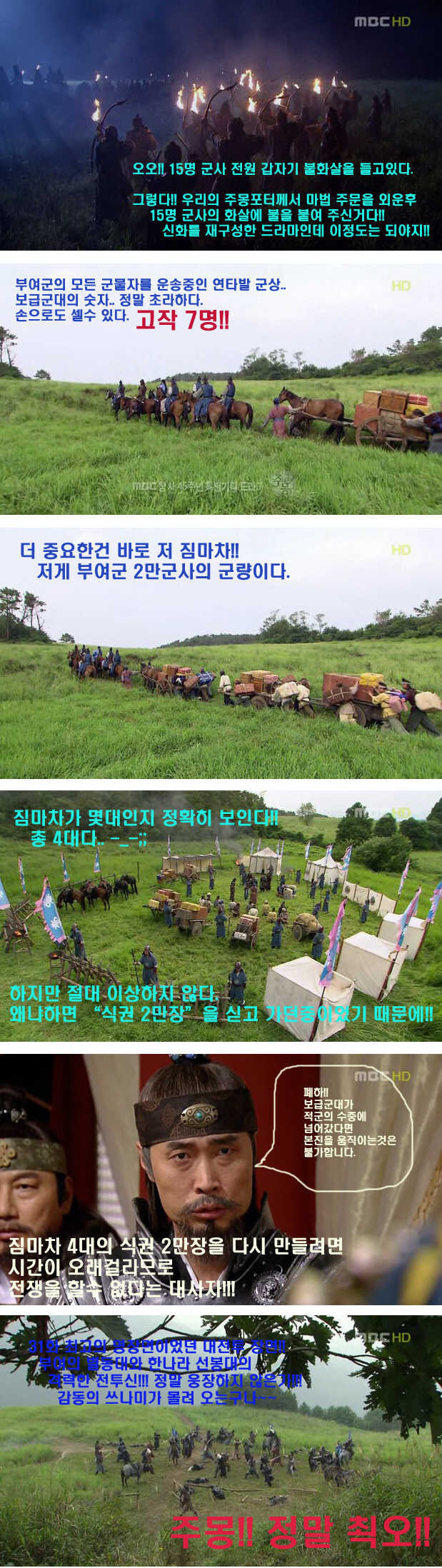 추억의 드라마 주몽 스케일.jpg_2.jpg