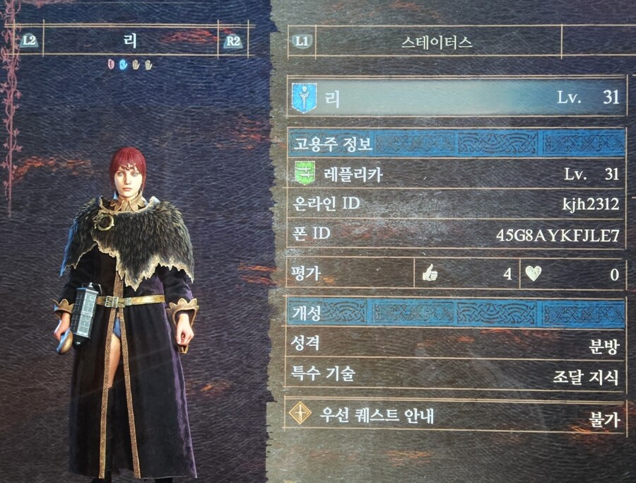 신규 유저 샤르망,파워오브폰,구도의반지,초심자의증거 공유 부탁드립니다!_1.jpg