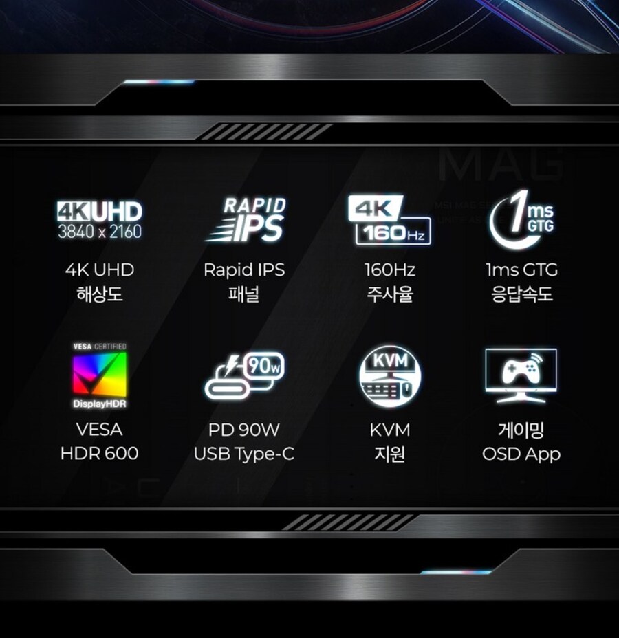 MSI MAG323UPF 모니터 개봉및 사용후기_3.jpg