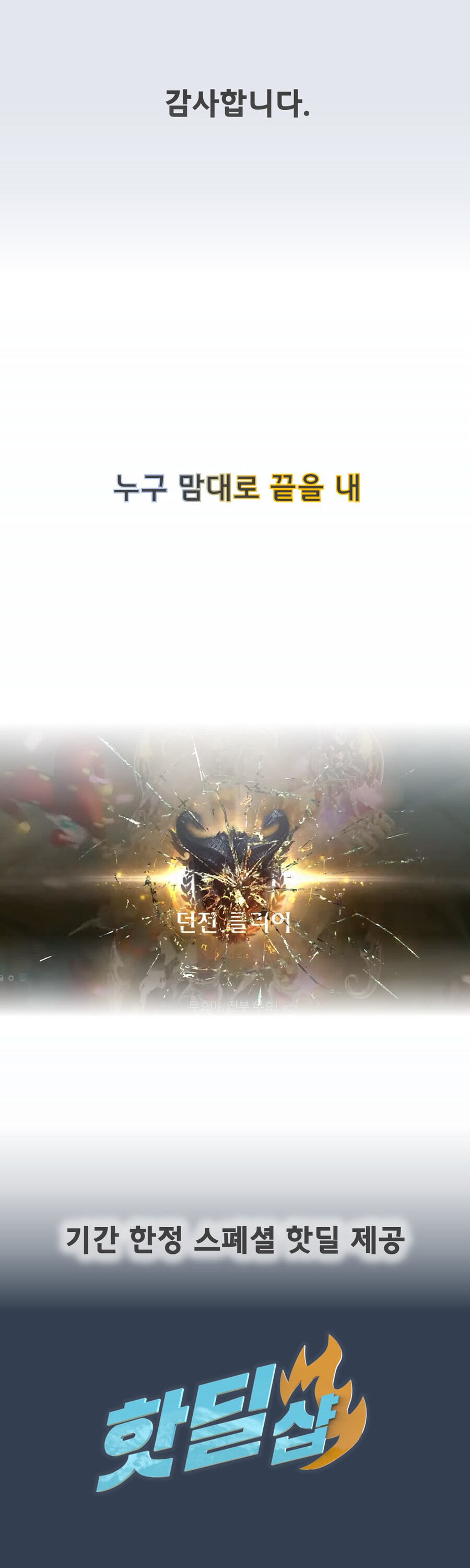 로스트아크 쿠크세이튼 마사지건 만들기_18.png