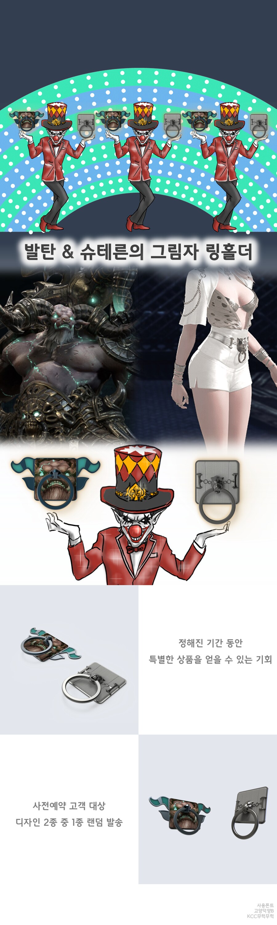 로스트아크 쿠크세이튼 마사지건 만들기_19.png