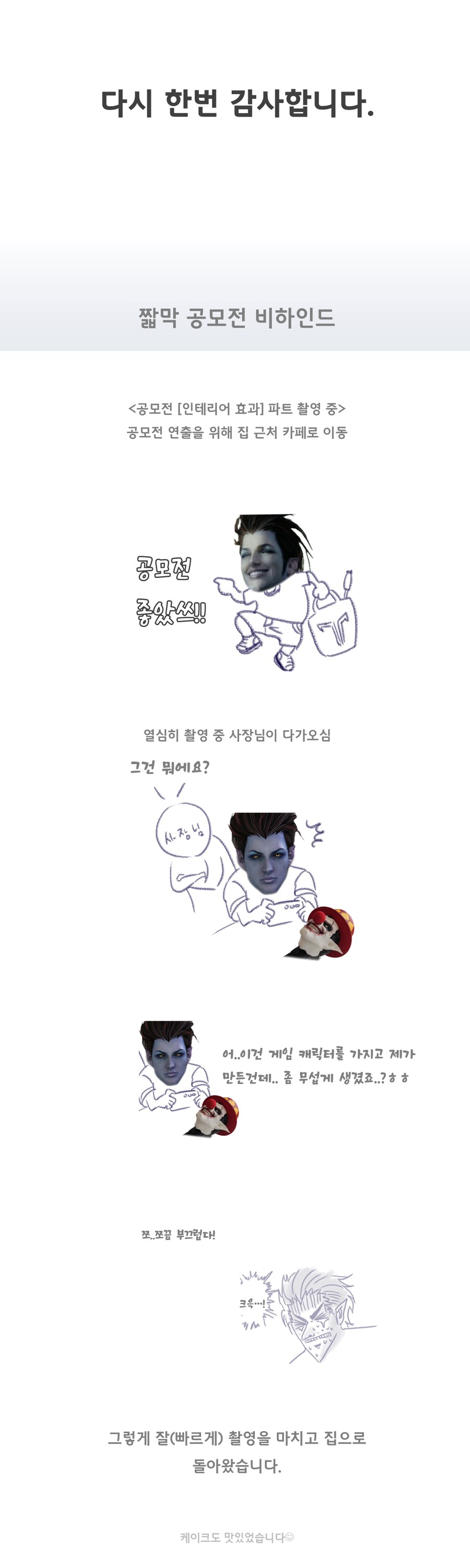 로스트아크 쿠크세이튼 마사지건 만들기_20.png