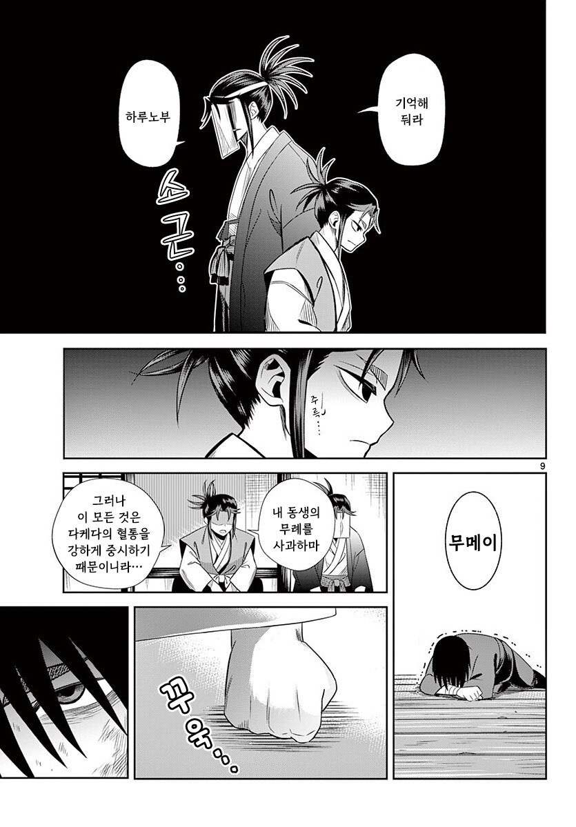 그림자와 그림자 만화 3부작 완결까지_9.jpg