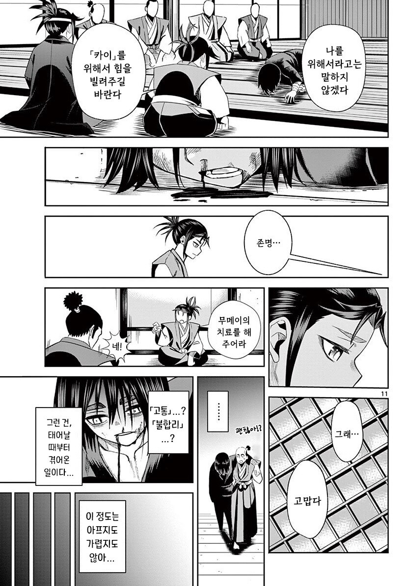 그림자와 그림자 만화 3부작 완결까지_11.jpg