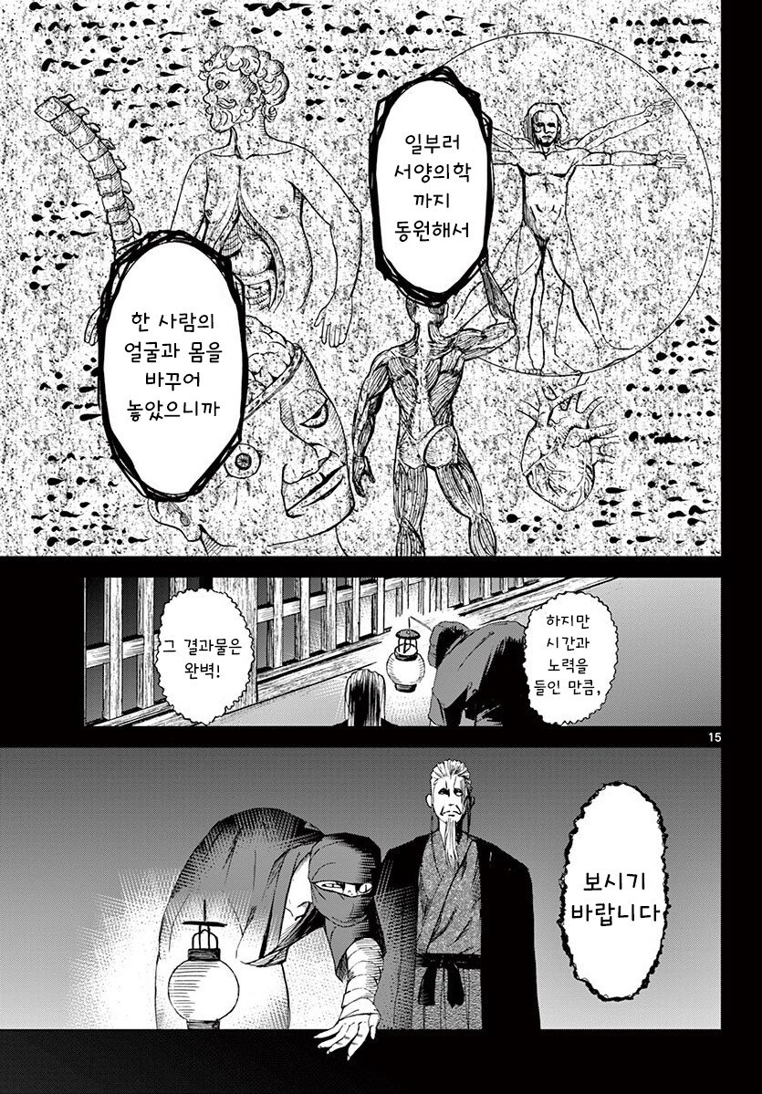 그림자와 그림자 만화 3부작 완결까지_15.jpg