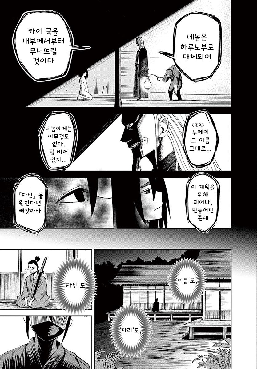 그림자와 그림자 만화 3부작 완결까지_17.jpg