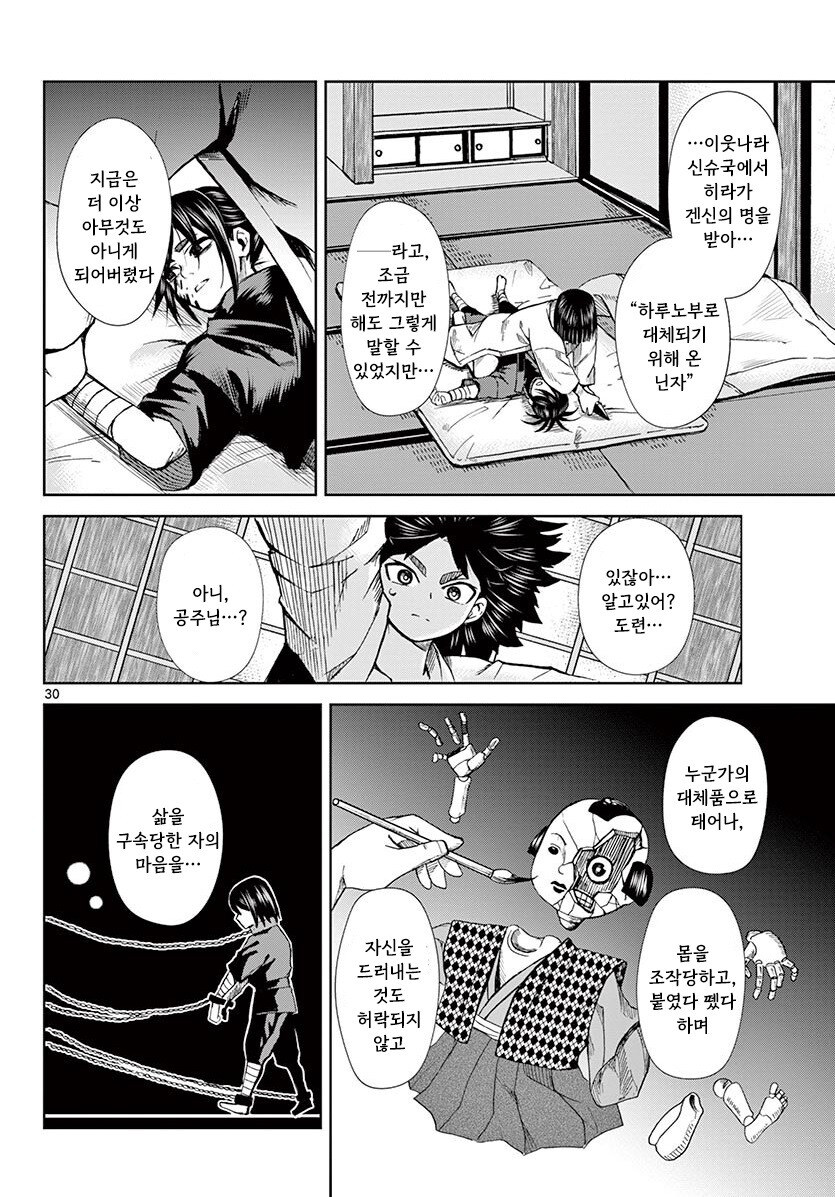 그림자와 그림자 만화 3부작 완결까지_30.jpg