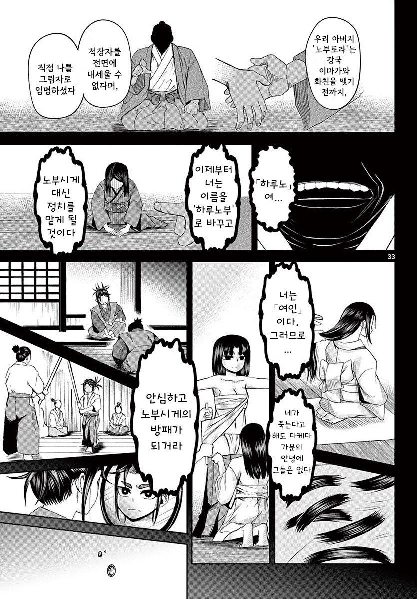 그림자와 그림자 만화 3부작 완결까지_33.jpg