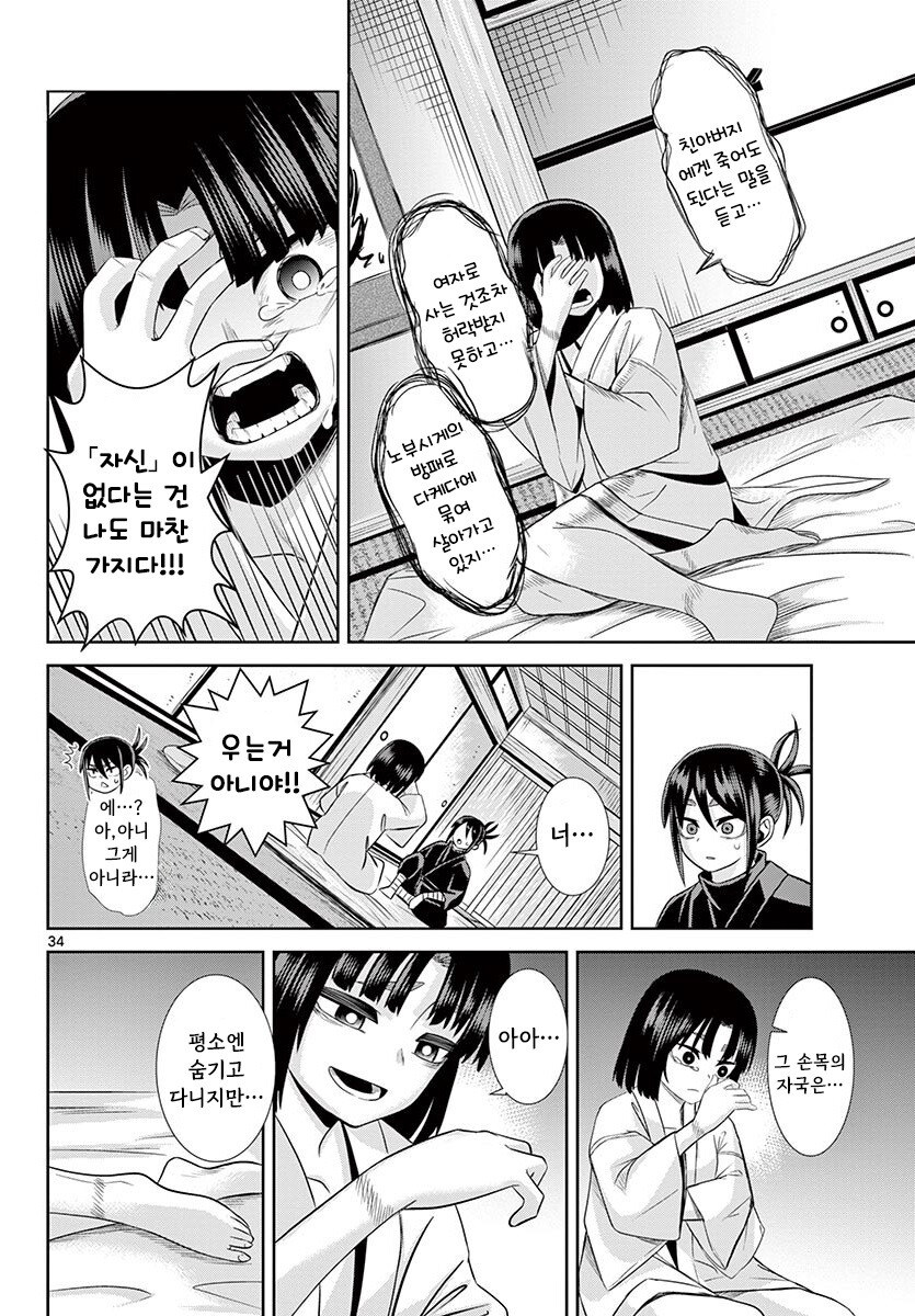 그림자와 그림자 만화 3부작 완결까지_34.jpg