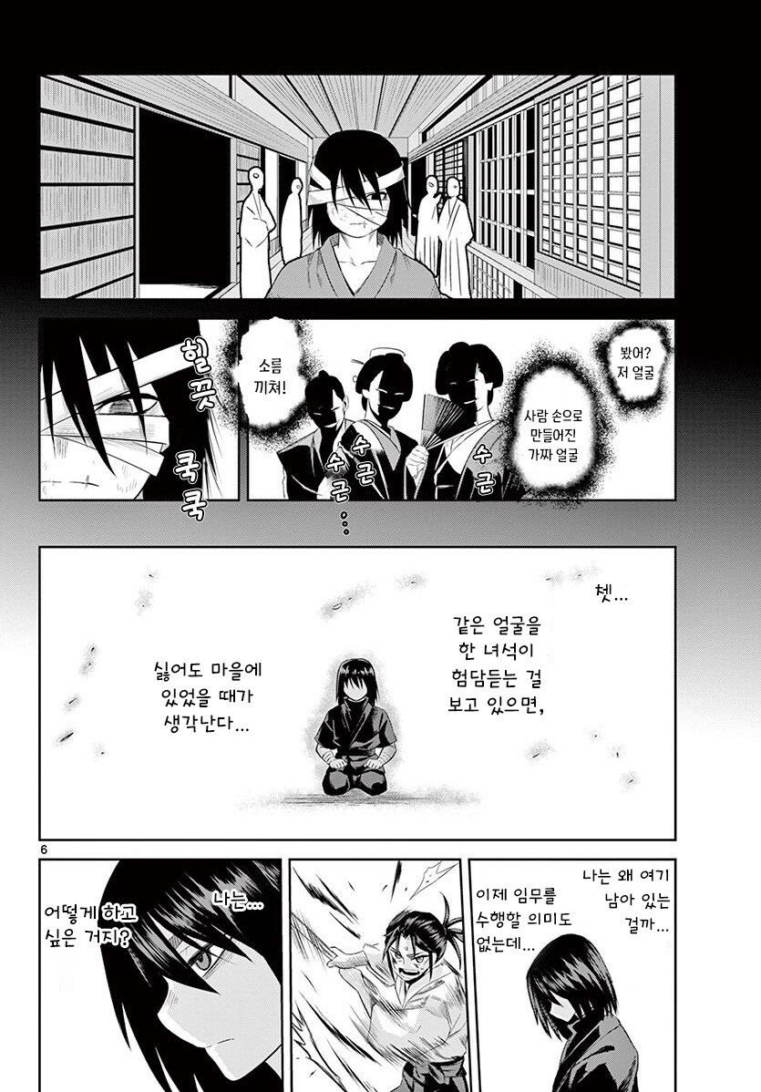 그림자와 그림자 만화 3부작 완결까지_46.jpg