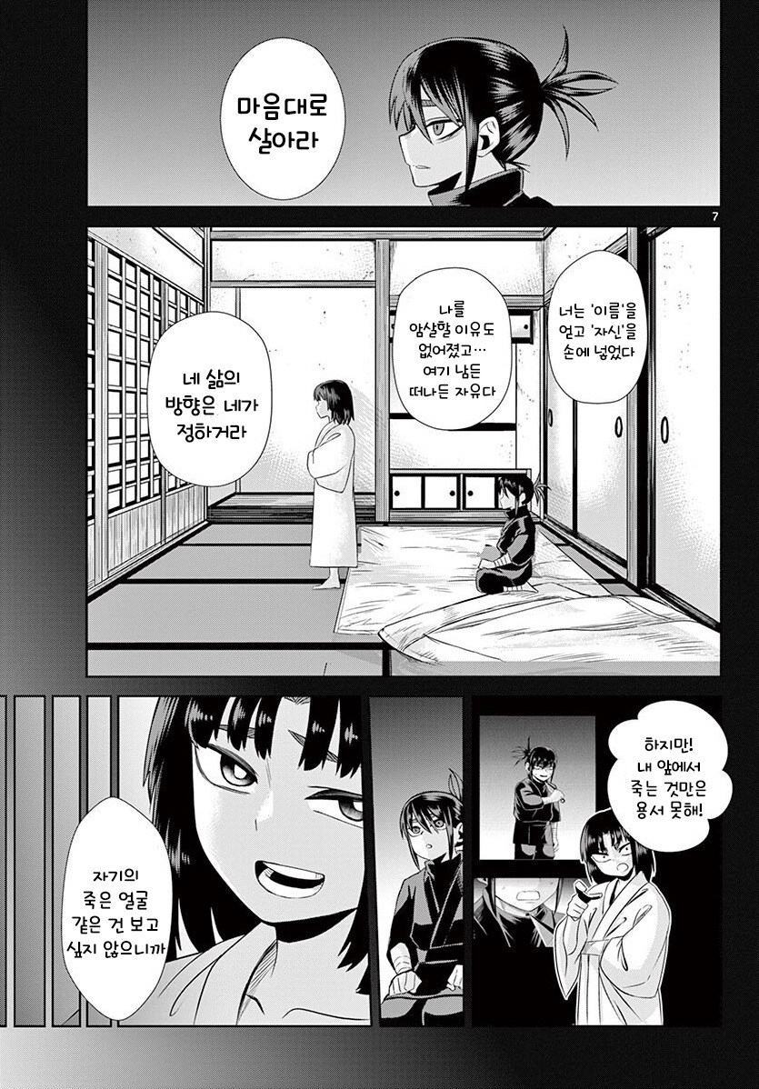 그림자와 그림자 만화 3부작 완결까지_47.jpg