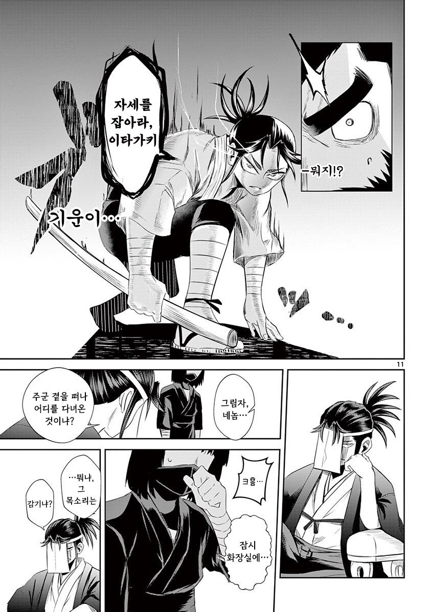 그림자와 그림자 만화 3부작 완결까지_51.jpg