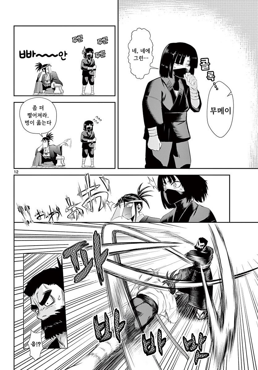 그림자와 그림자 만화 3부작 완결까지_52.jpg