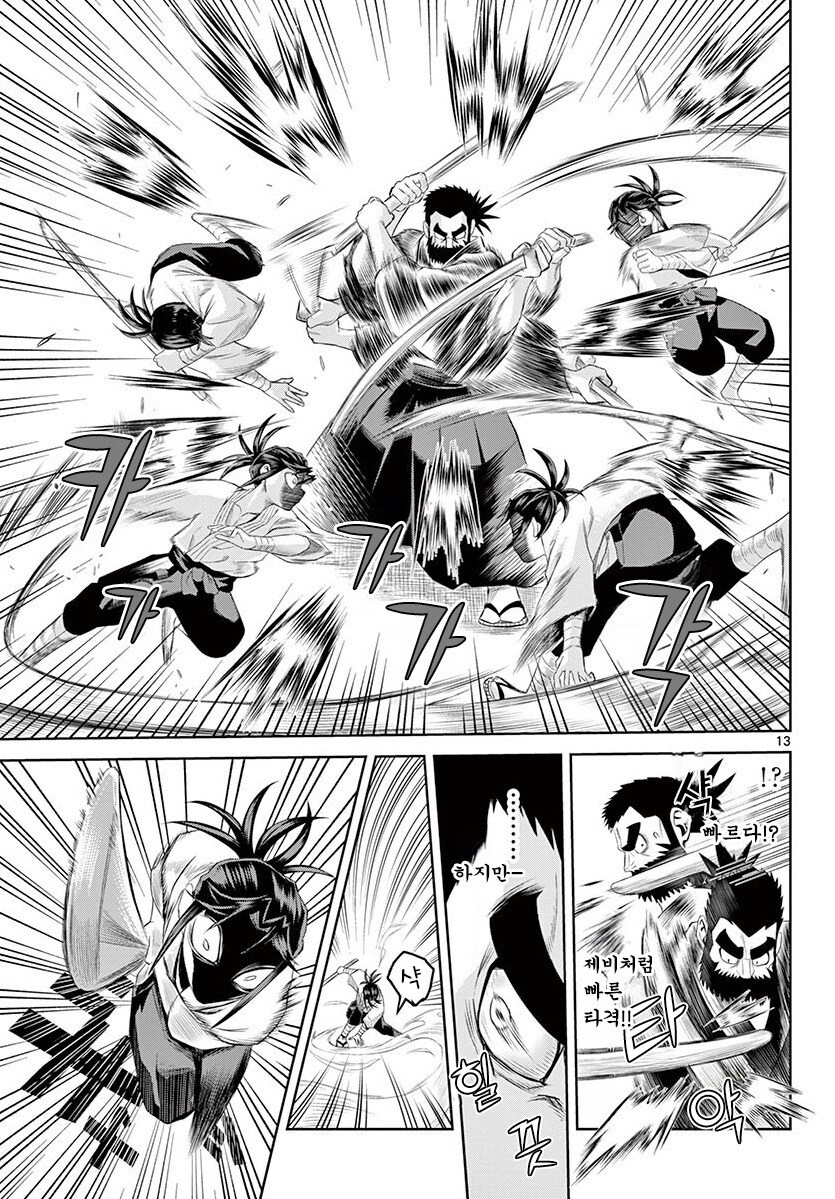 그림자와 그림자 만화 3부작 완결까지_53.jpg