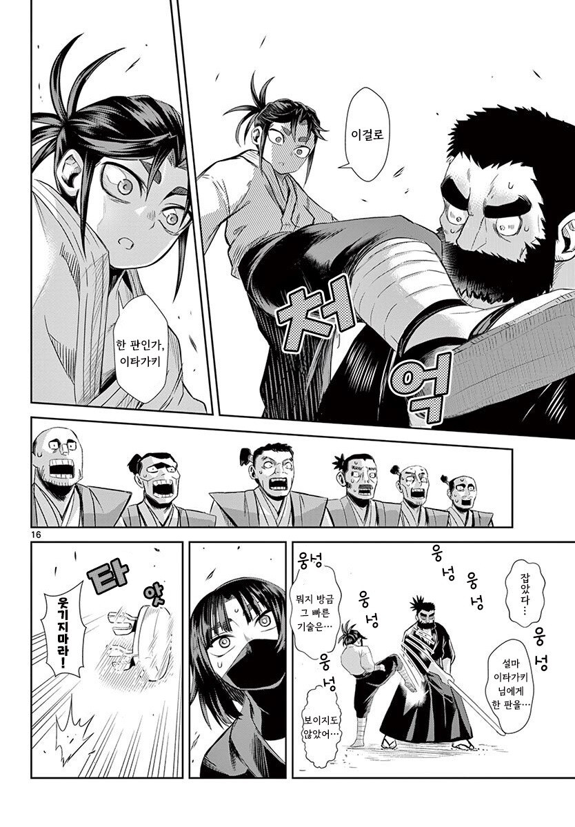 그림자와 그림자 만화 3부작 완결까지_56.jpg