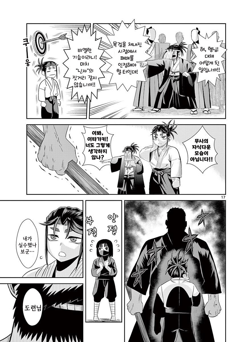 그림자와 그림자 만화 3부작 완결까지_57.jpg