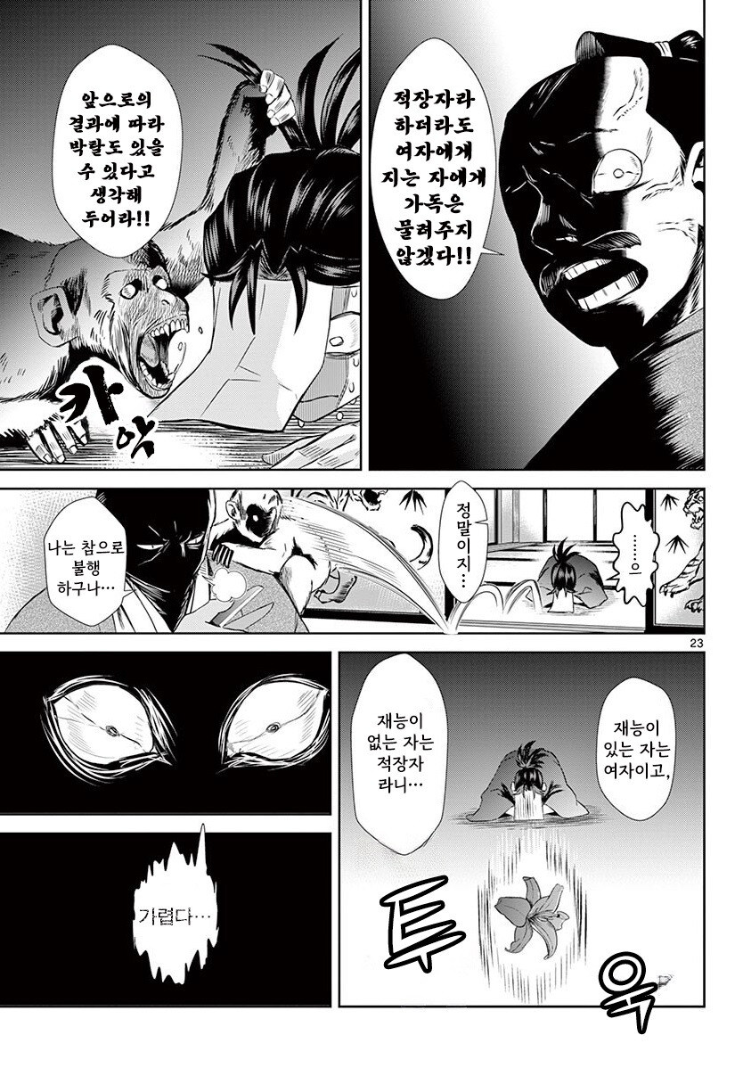 그림자와 그림자 만화 3부작 완결까지_63.jpg