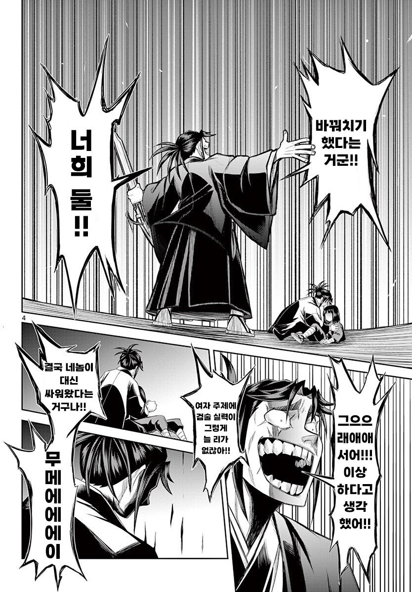 그림자와 그림자 만화 3부작 완결까지_76.jpg