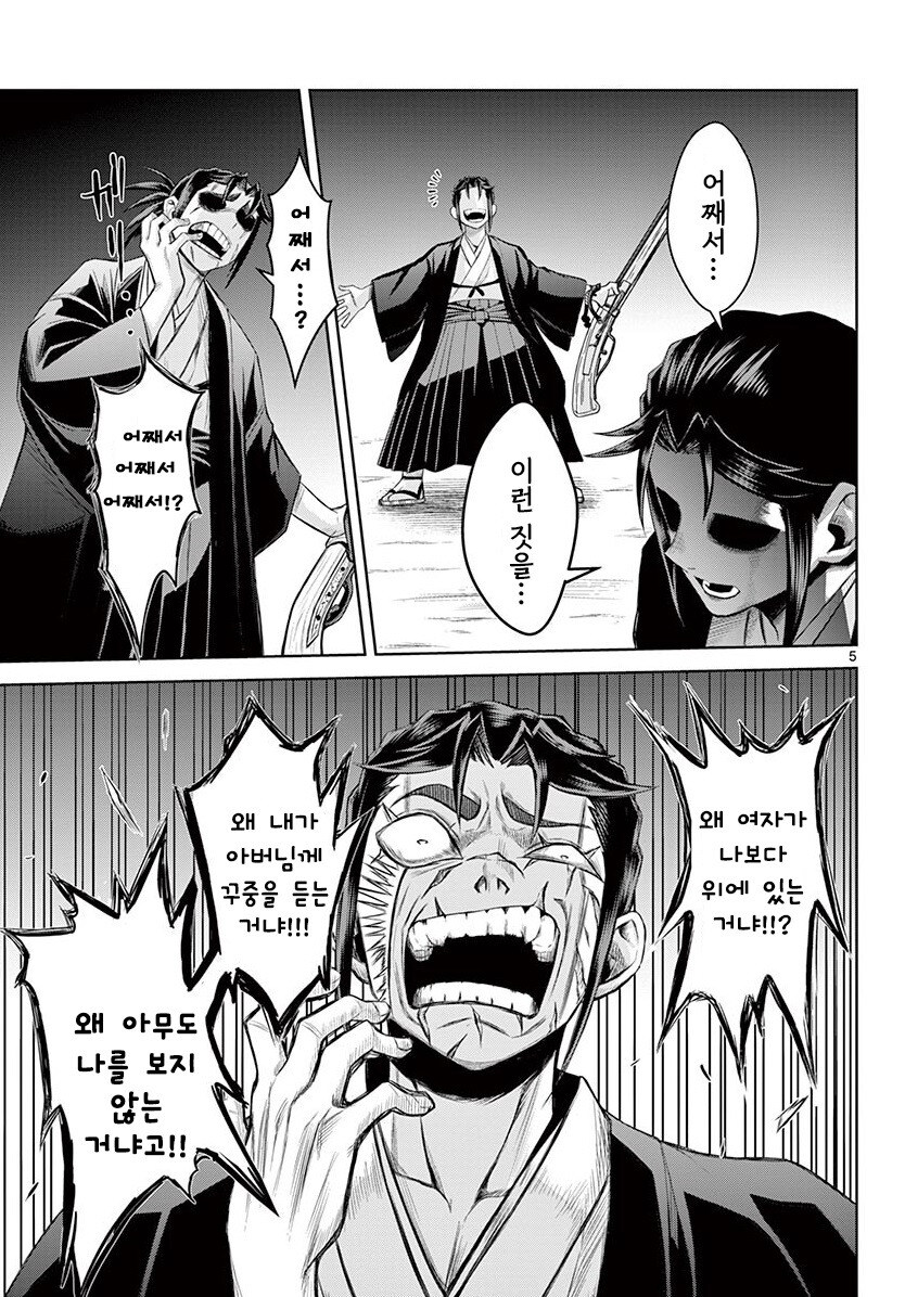 그림자와 그림자 만화 3부작 완결까지_77.jpg