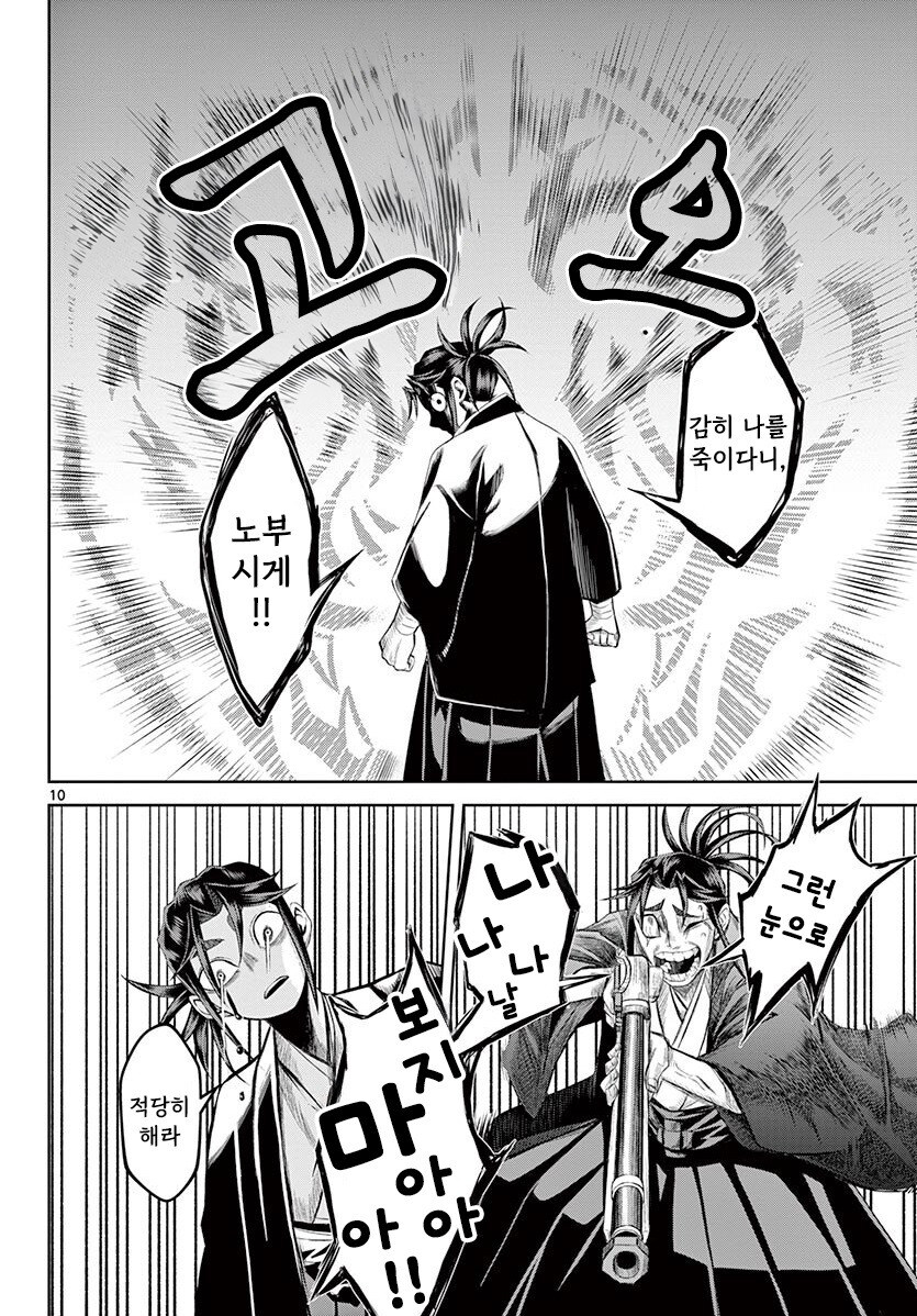 그림자와 그림자 만화 3부작 완결까지_82.jpg