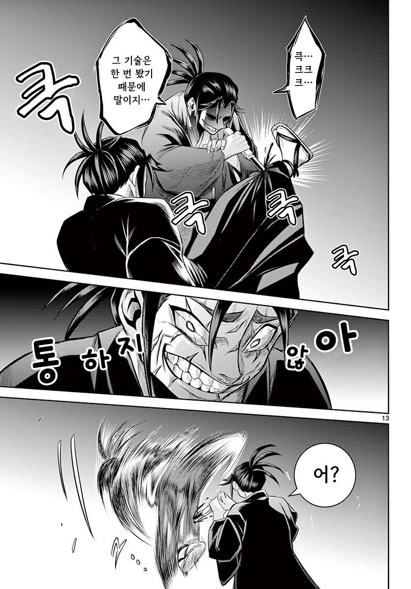 그림자와 그림자 만화 3부작 완결까지_85.jpg