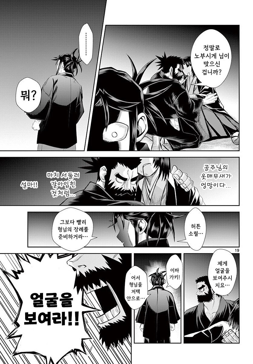 그림자와 그림자 만화 3부작 완결까지_90.jpg