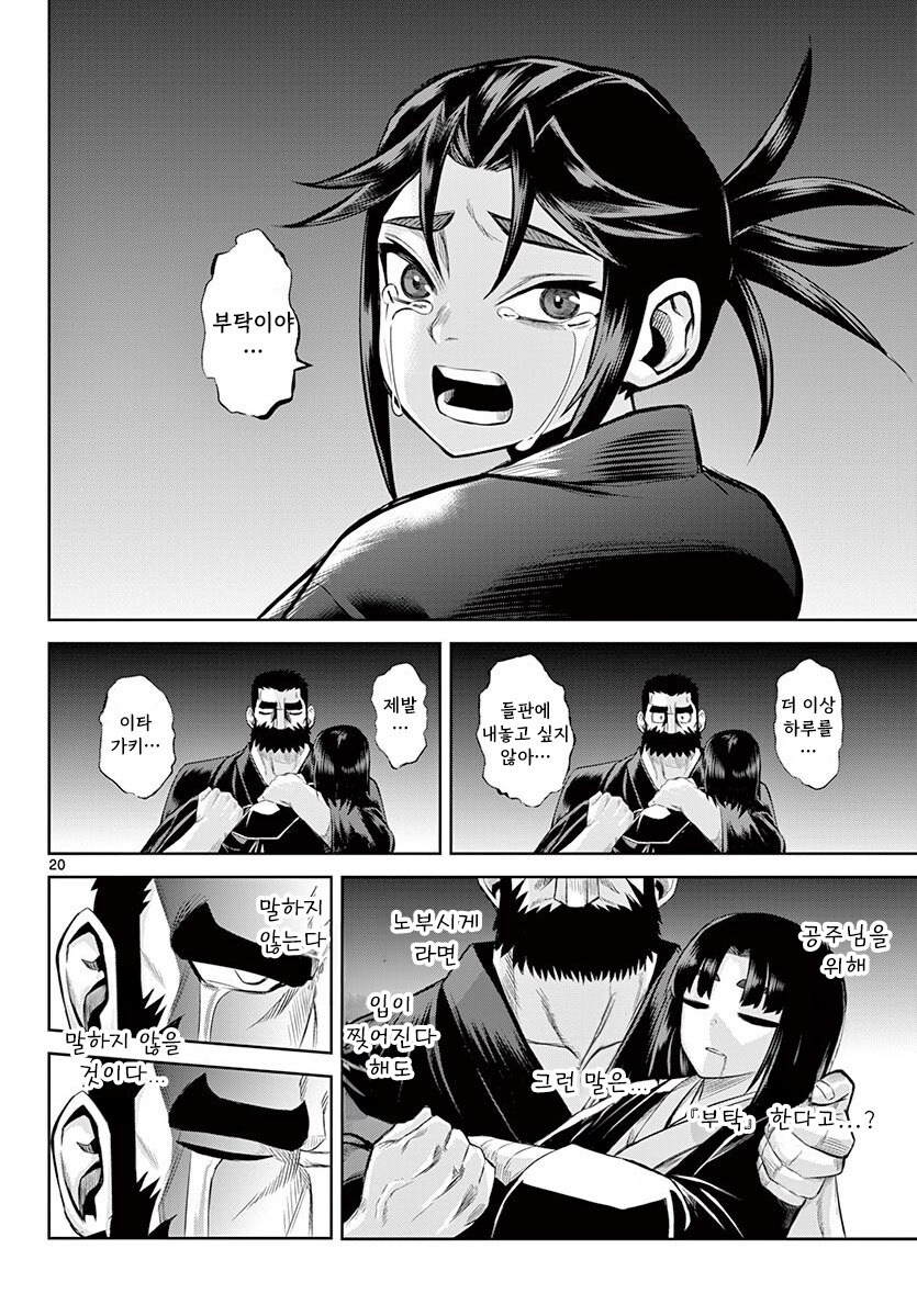 그림자와 그림자 만화 3부작 완결까지_91.jpg