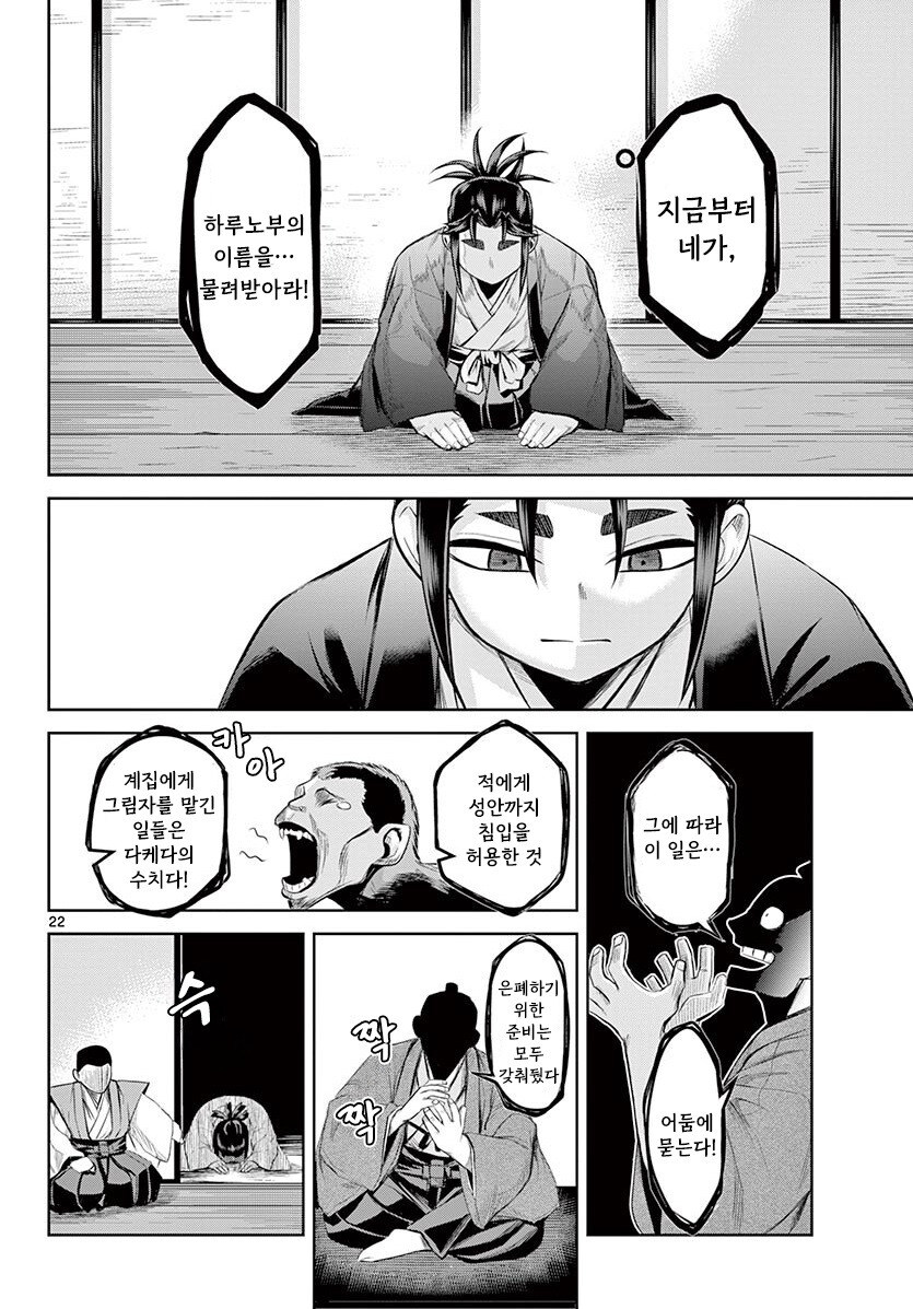 그림자와 그림자 만화 3부작 완결까지_93.jpg