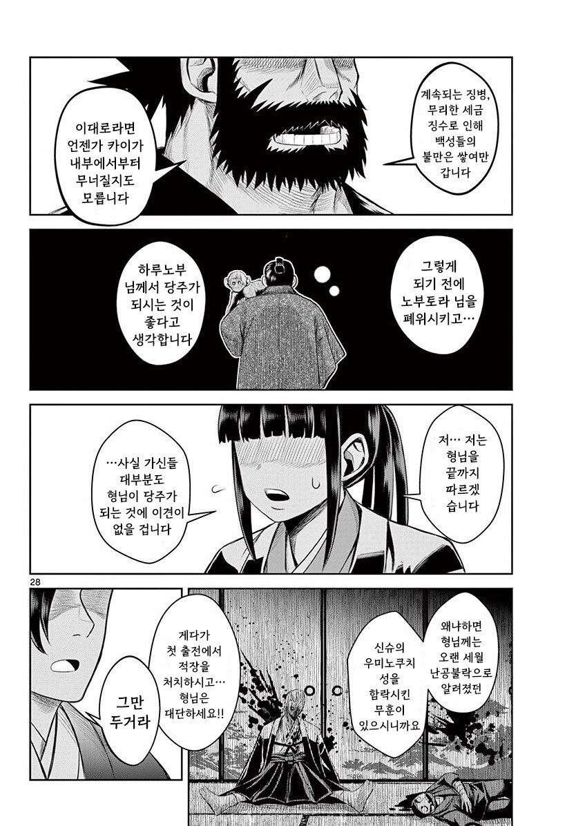 그림자와 그림자 만화 3부작 완결까지_99.jpg